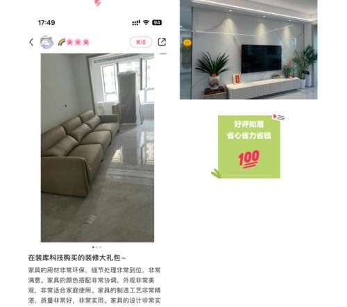 裝庫科技家裝禮包 以優質家裝體驗，為房產銷售注入強勁動能