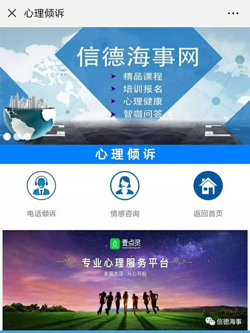 數(shù)字時代下的跨界融合 互聯(lián)網(wǎng)心理學(xué)如何賦能海員福祉與船舶安全運(yùn)營，兼論對房地產(chǎn)咨詢業(yè)的啟示