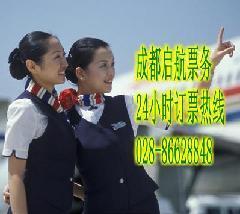 成都啟航票務 專業(yè)代理成都至廣州機票，一站式票務服務解決方案