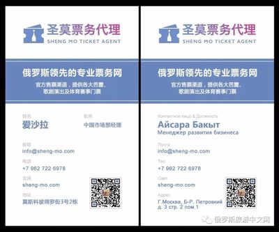 俄羅斯優(yōu)質(zhì)地接資源(導游&酒店&餐廳&hellip;)一覽表